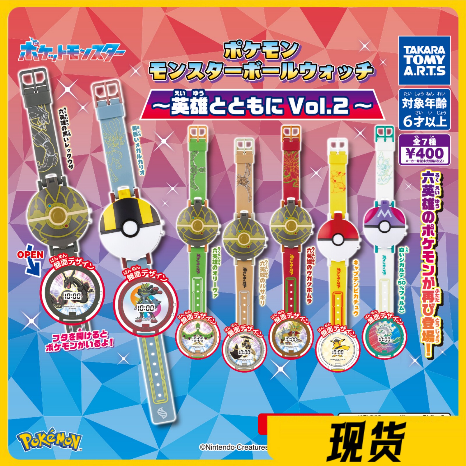 Capsule Toy Gashapon - Relógio Eletrônico Takara Tomy Pokemon Pokeball