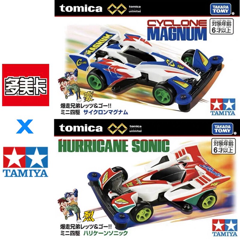 Die Cast Car 1 64 - Em Estoque Original TOMY Tomica Tamiya