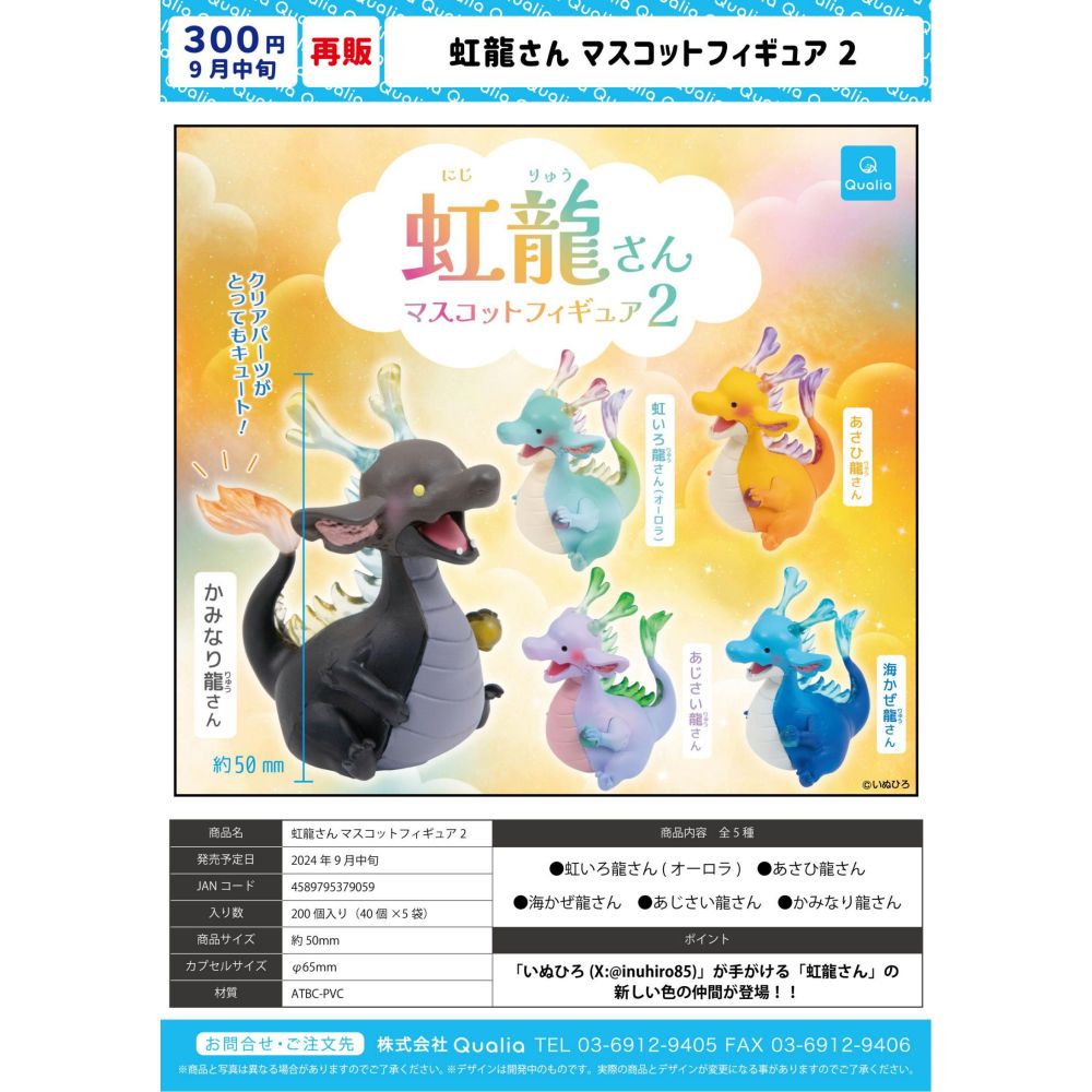 Capsule Toy Gashapon - Japão qualia gashapon cápsula brinquedo arco-íris