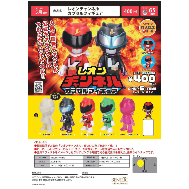 Capsule Toy Gashapon - Japão benelic gashapon cápsula brinquedo leon