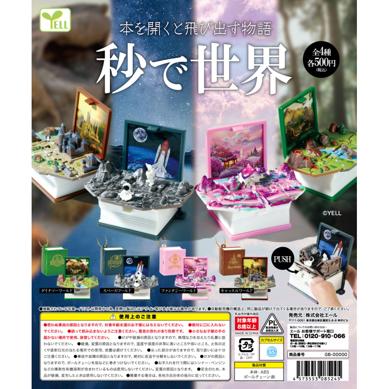 Capsule Toy Gashapon - Japão gritar gashapon cápsula brinquedo um