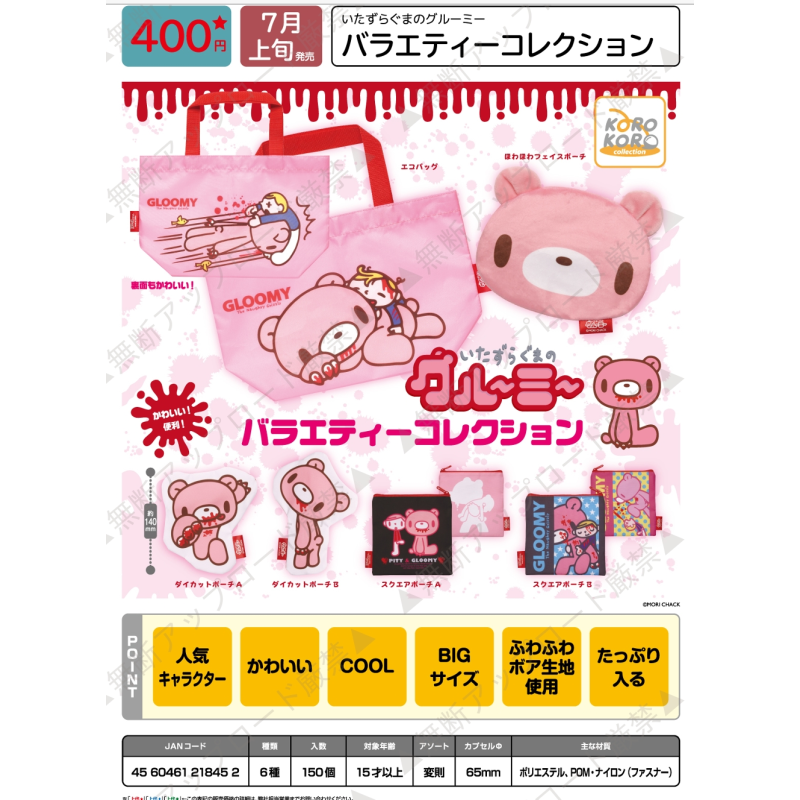 Capsule Toy Gashapon - Japão ip4 gashapon cápsula brinquedo engraçado