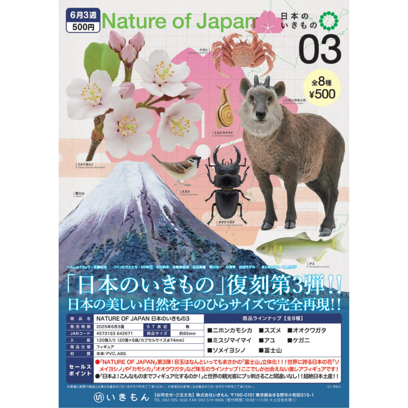 Capsule Toy Gashapon - Japão Ikimon Gashapon Cápsula Brinquedo Natureza