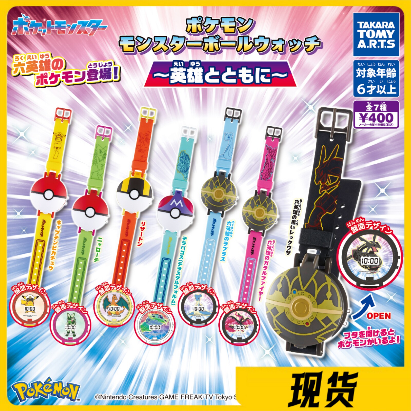 Relógio Eletrônico Takara Tomy - Capsule Toy Gashapon avaliação e preço