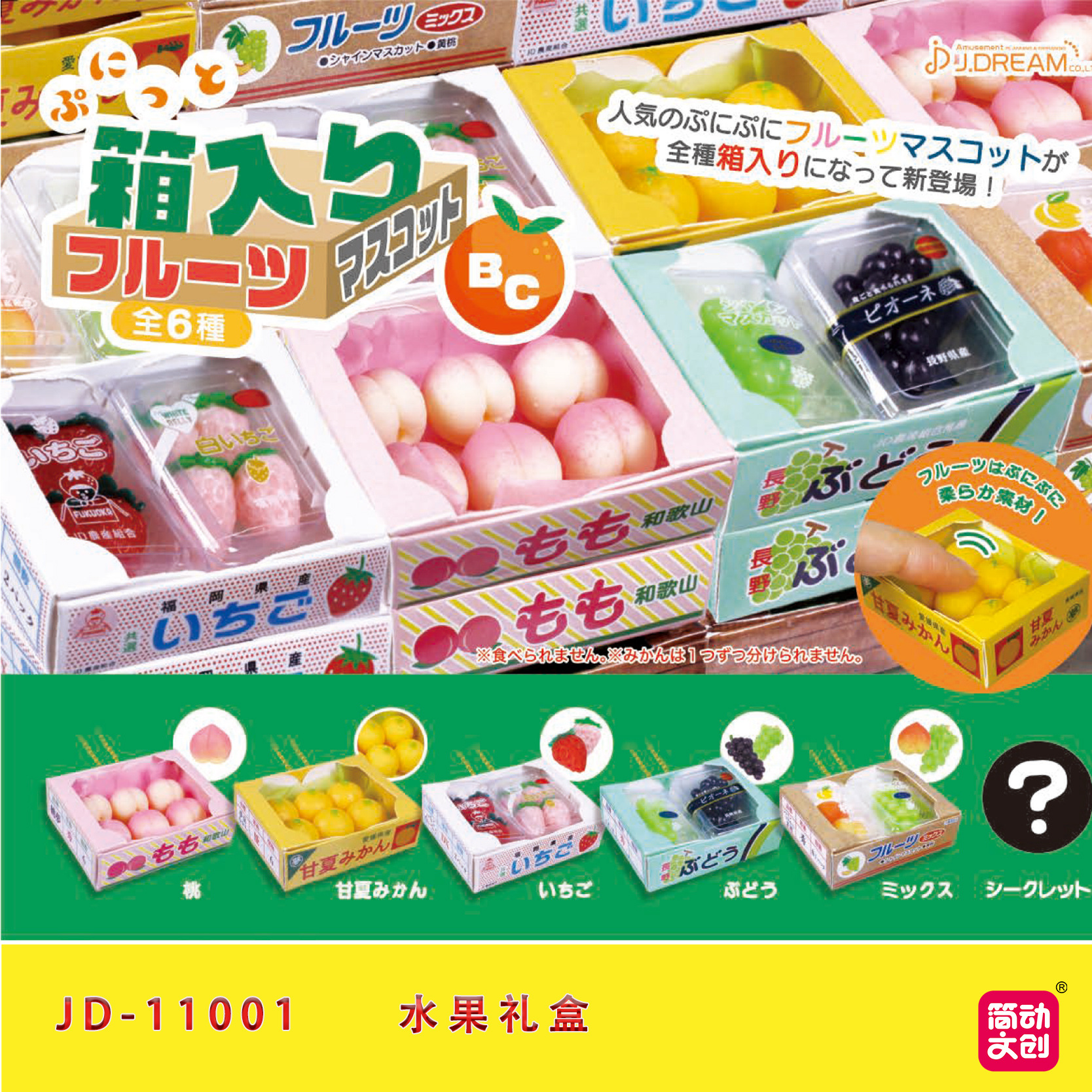 Original gashapon supermercado - Capsule Toy Gashapon avaliação e preço