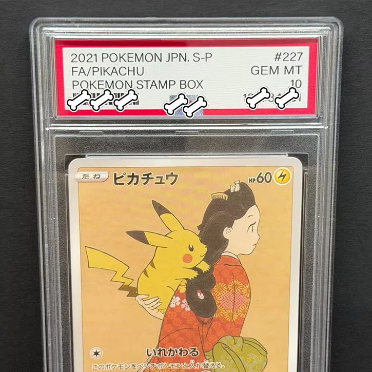 PTCG 2021 POKEMON JPN.S-P FA/P - Graded Card Display avaliação e preço